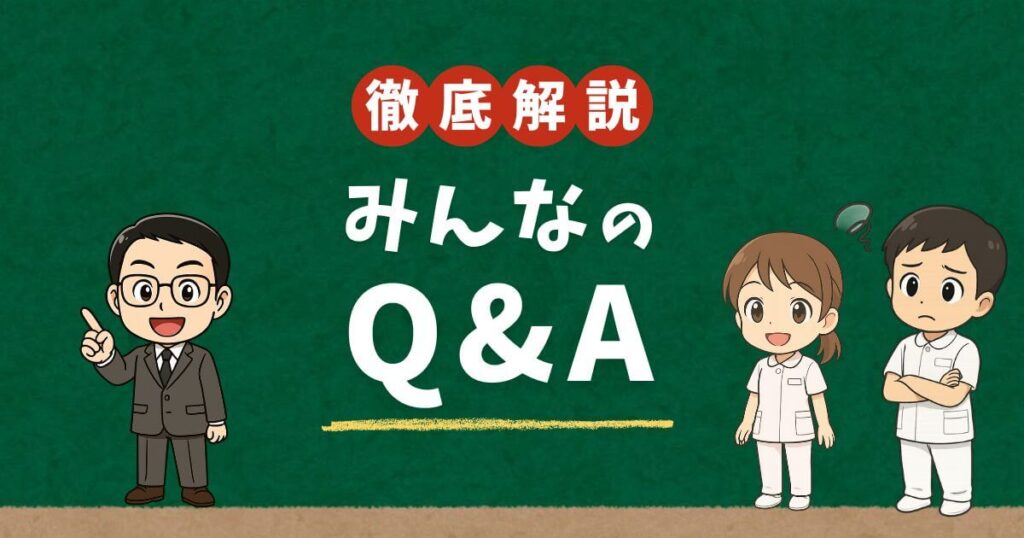 Q&A